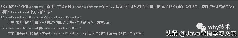 有的线程它死了，于是它变成一道面试题；记一次真实阿里面试经历