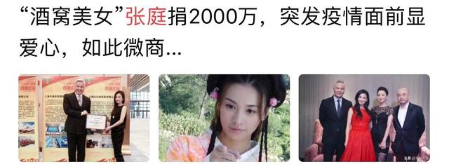 比道德绑架更难以接受的，是捐款2000万之后被捧上天的明星夫妻