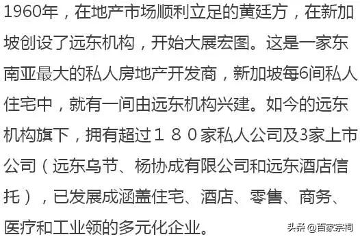 新加坡首富原来是黄氏兄弟，成功的秘诀！黄氏兄弟连续八年居首