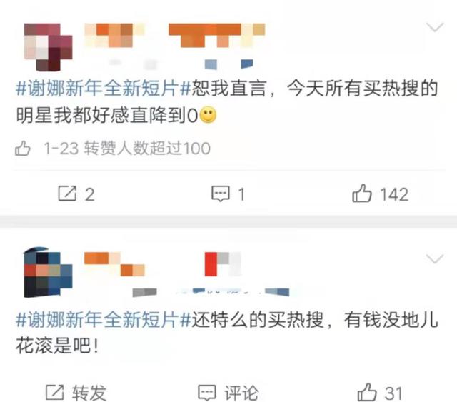 谢娜拍广告短片登热搜，却遭大批网友抵制嘲讽：底线要有吧？