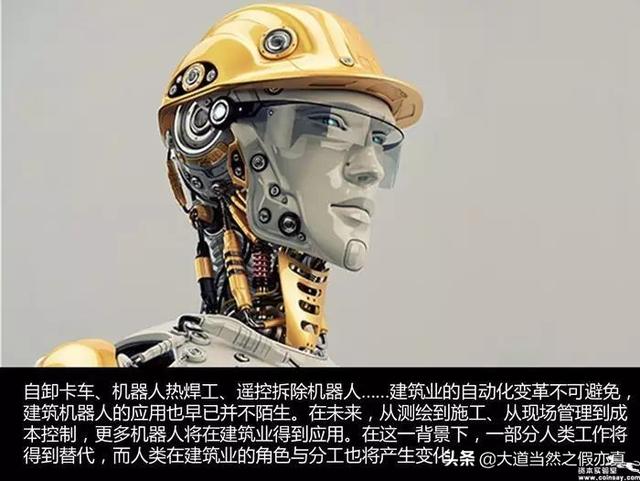 建筑行业科技变革已悄然来临，想想就让人怦然心动