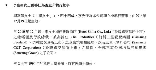 141亿分手费！三星长公主终于成功离婚，保镖前夫分得20%财产，5年诉讼三次判决，15年爱情童话轰然倒塌