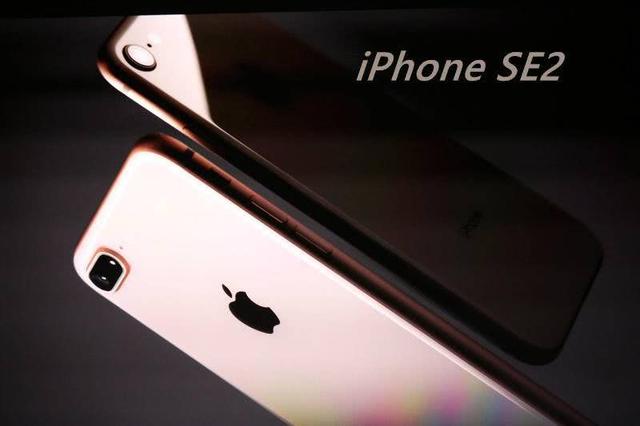 iPhone SE2发布时间确定，只有两个版本可选，库克厉害