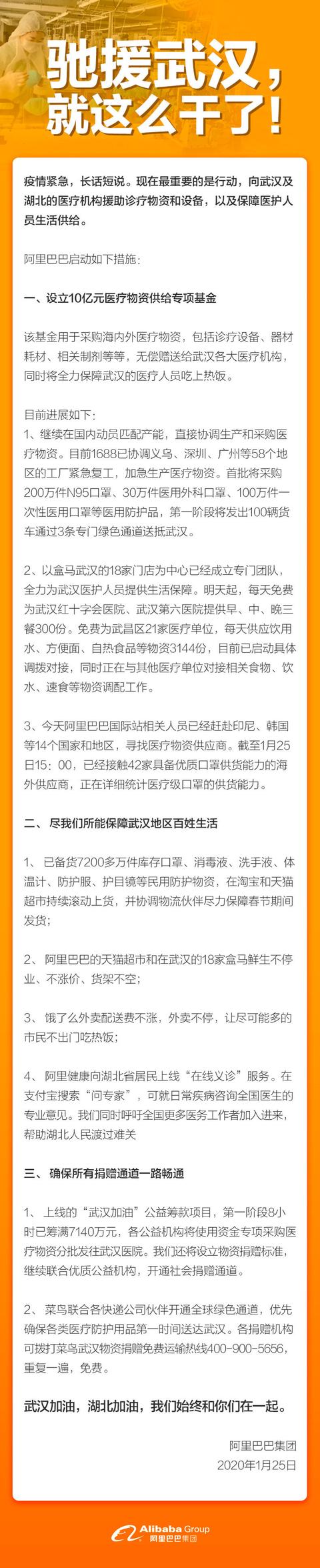 大企业有所作为！阿里小米务实行动，大量物资支援武汉