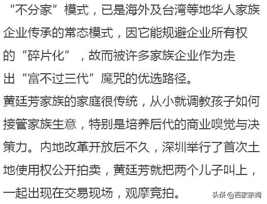 新加坡首富原来是黄氏兄弟，成功的秘诀！黄氏兄弟连续八年居首