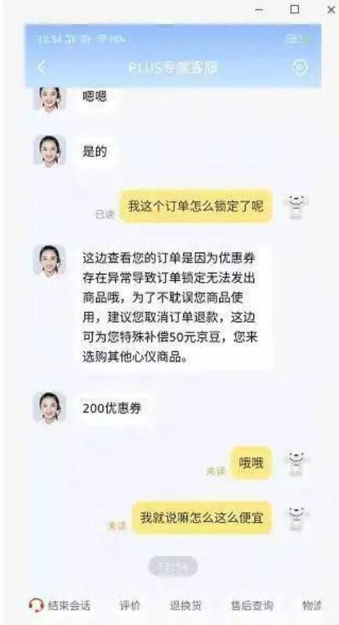 京东疯了吗？两台空调只要50元，此前烤箱只要5块钱，被撸24万件