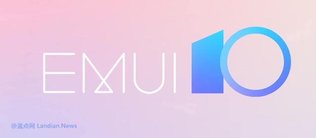 华为手机即将迎来安卓10更新，你准备好了吗？