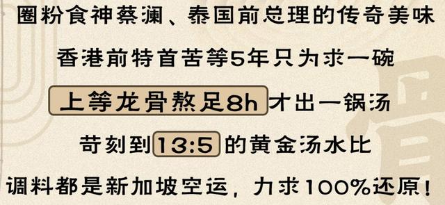 64年老字号！新加坡传奇肉骨茶，魔都首店空降徐汇新地标