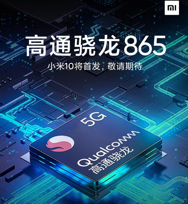 雷军亲自爆光小米10系列：首发高通骁龙865、发布时间更明朗了