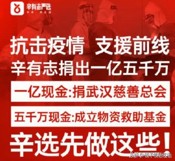 古天乐没捐1000万！她捐2000被骂，捐款最多的他们，都曾被全网骂