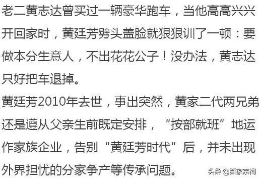 新加坡首富原來是黃氏兄弟，成功的秘訣！黃氏兄弟連續八年居首