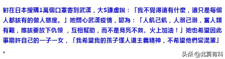 大S回应捐出一万个日本口罩驰援武汉：希望子女懂人道主义精神