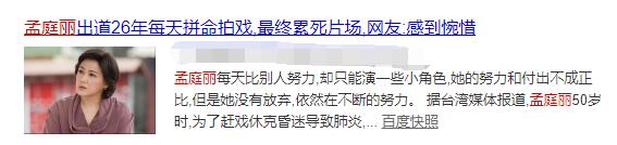 寒心！她一生未婚未育，因拍戏累死片场，尸骨未寒就被瓜分遗产