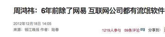 70万却耗费7亿，网易互联网良心头衔真的丢掉了吗？