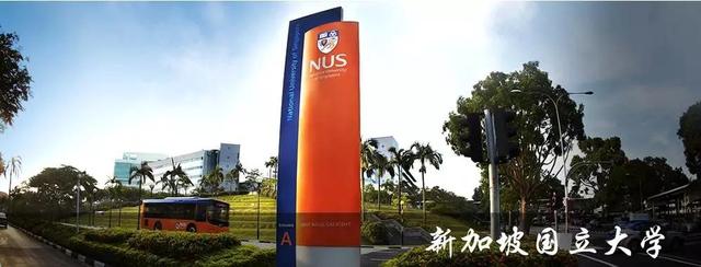 新加坡国立大学丨亚洲顶级学府硕士申请有哪些条件