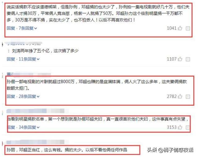 古天乐没捐1000万！她捐2000被骂，捐款最多的他们，都曾被全网骂