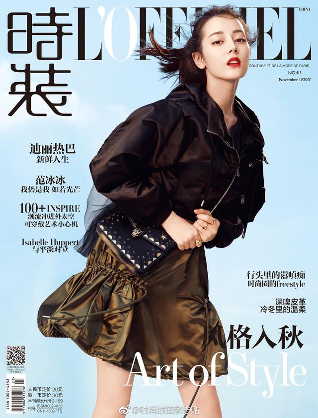 迪丽热巴身穿Louis Vuitton 2020早春系列亮相时装二月刊封面