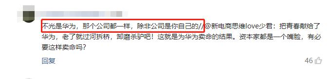 任正非一語說破真相：中年被裁不可怕，可怕的是這種害人思維