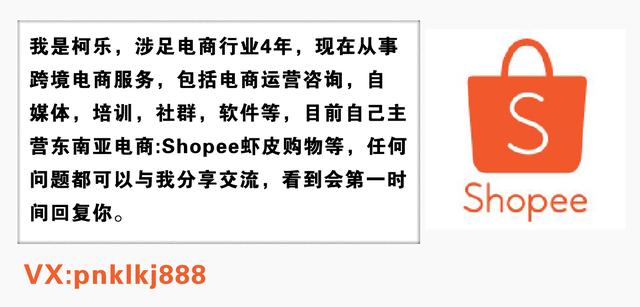 東南亞電商Shopee七大站點，如何選擇你的站點？