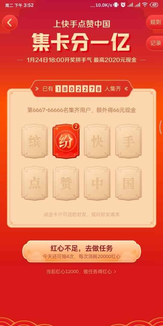 还玩什么五福！这6个App狂发50亿现金红包，赶紧抢