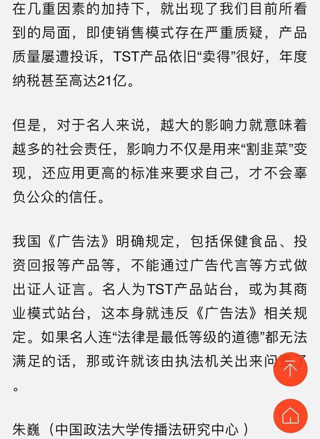 比道德绑架更难以接受的，是捐款2000万之后被捧上天的明星夫妻