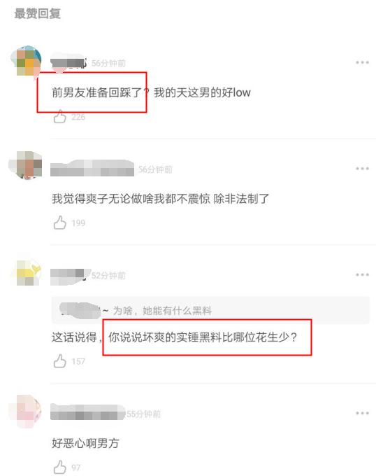 郑爽前男友张恒拒认渣男欲爆料，网友：分手还回踩，算什么男人