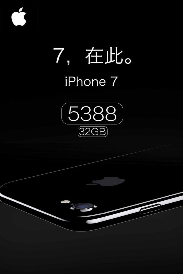 过渡5G时代，700块选iPhone7能否hold住？