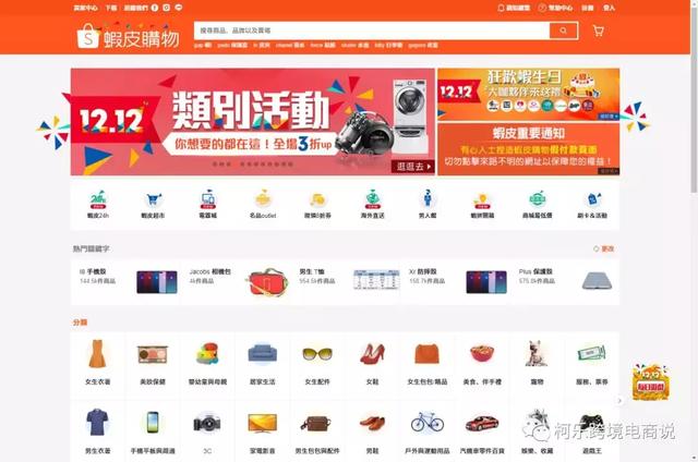 東南亞電商Shopee七大站點，如何選擇你的站點？