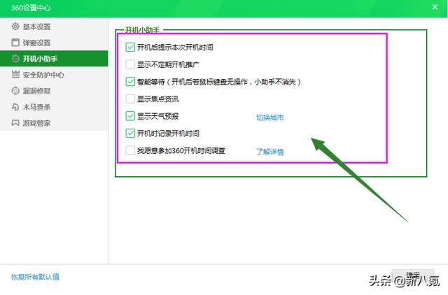 电脑里的那些烦人弹窗，如何关闭或者删除？