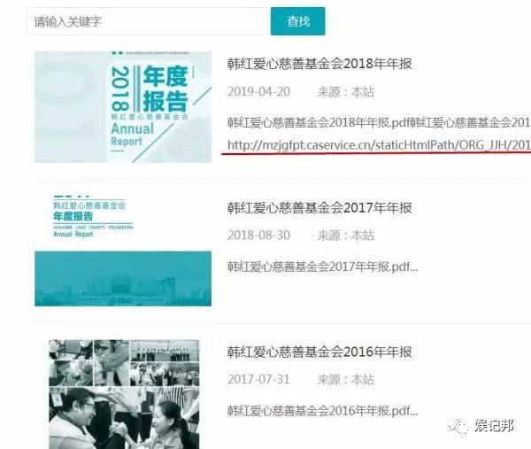 被举报后韩红方紧急补救，却被举报人发现上报放话：这回难逃一劫