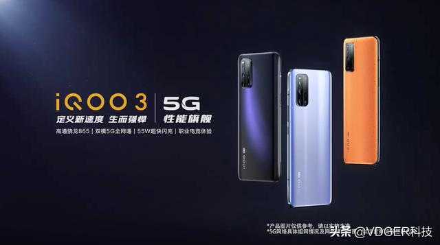 疑似一加8 Pro真机谍照提前曝光；iQOO 3 5G将首发搭载iQOO UI