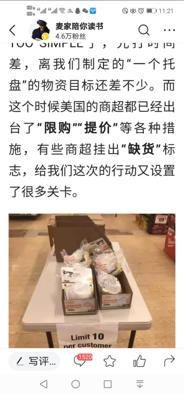 美国来的3000件医疗物资闪送中国？