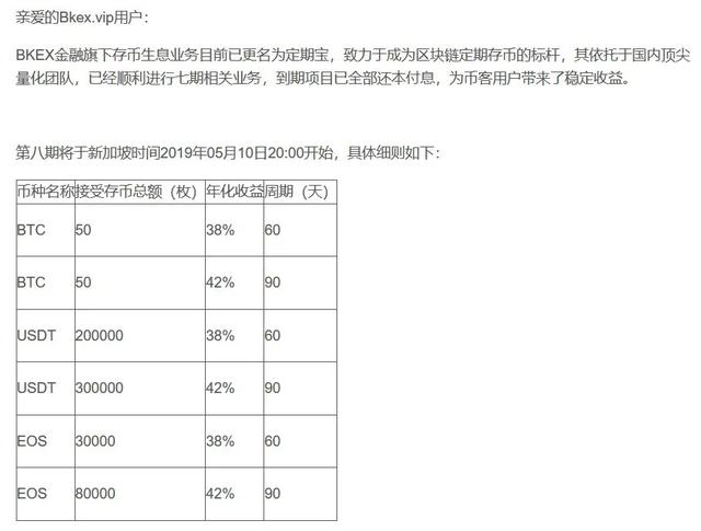 雷声滚滚，不少交易所理财年化仍超30%，你还敢玩吗？