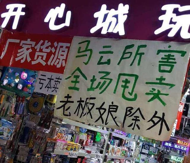 日本電商能打敗實體，但中國卻不能？大量實體店倒閉，誰的錯？