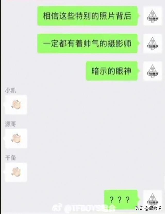 TFBOYS组合年后发出六张新图，当被暗示发自拍时，三人反应默契