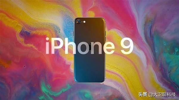 3月12日iPhone 9正式发布，定价3298元起，搭载A13，网友：真心