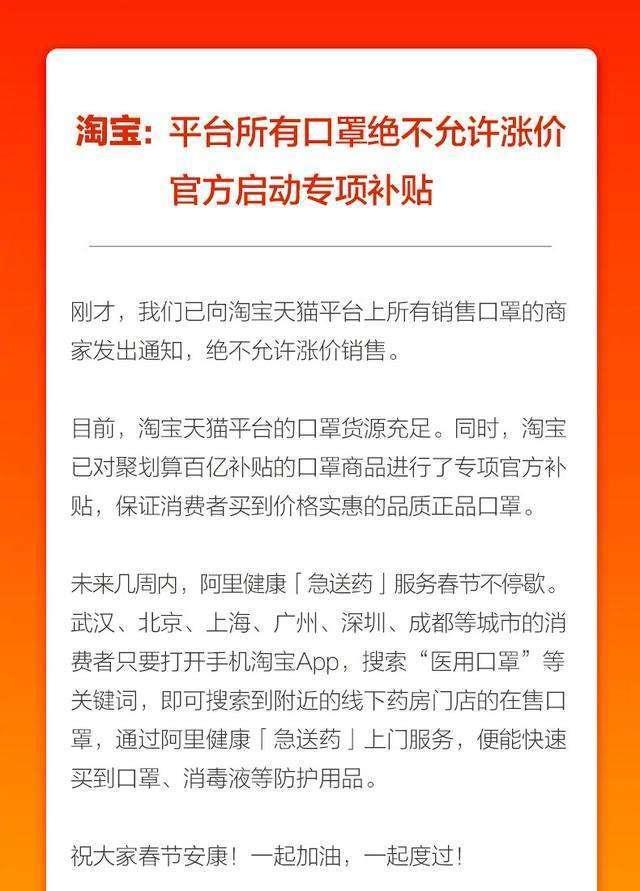 阿里巴巴做出决定，淘宝立刻发布声明，很多商家“措手不及”