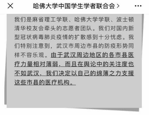 美國醫療物資被限購，哈佛、麻省理工等中國學聯尋求支援湖北