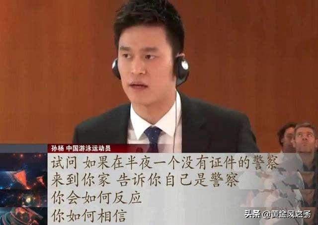 国际反兴奋剂组织对待孙杨的问题怕是要让国际奥委会难堪了！