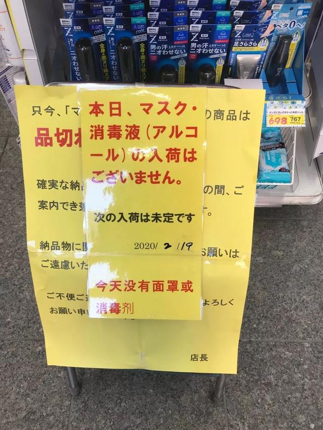 有中国人在日本倒卖口罩？日本人的反应令人吃惊