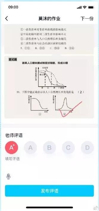 继钉钉之后，小学生们准备对QQ下手了