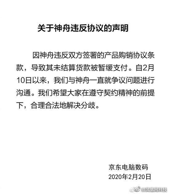 神州董事长喊话刘强东：兄弟有必要为这点儿钱撕破脸吗？