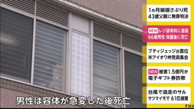 因为2日元丧命，收费塑料袋第一例死亡案件...