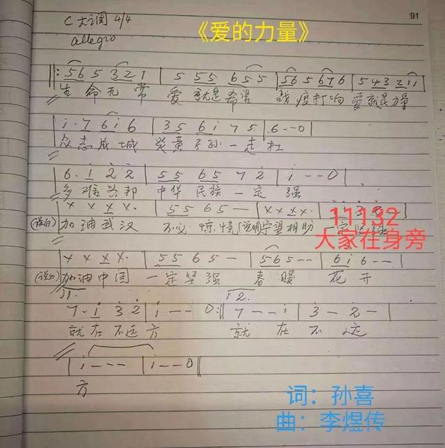 《爱的力量》邀您唱：新加坡音乐人公益歌曲呼唤为抗疫一起发声