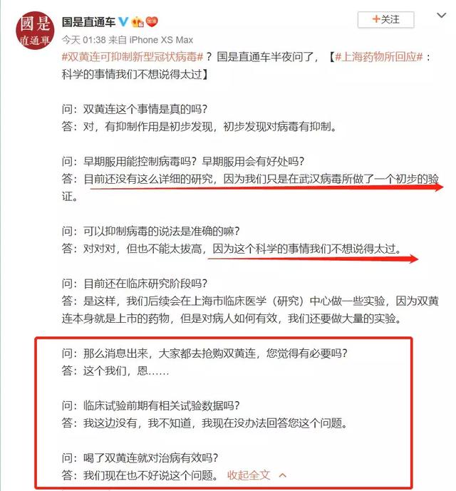 听到疯抢“双黄连”后，好脾气的他也出离愤怒了