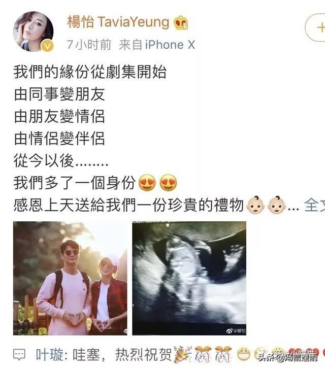 杨怡晒孕照,女神家庭迎来新成员,结婚多年终开花结果