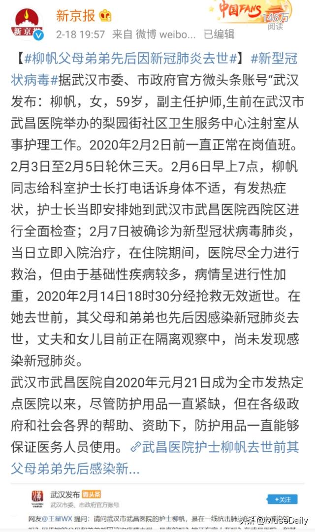 淚目！導演常凱一家4口相繼去世，姐姐柳帆護士被誤認致家人感染