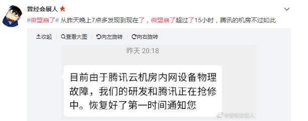 又一起删库跑路事件！宕机36小时、损失近10亿，腾讯云还差点背锅...