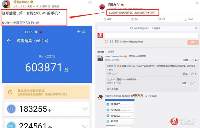 打脸真及时！realme X50 Pro用实力证明自己，安兔兔输的心服口服