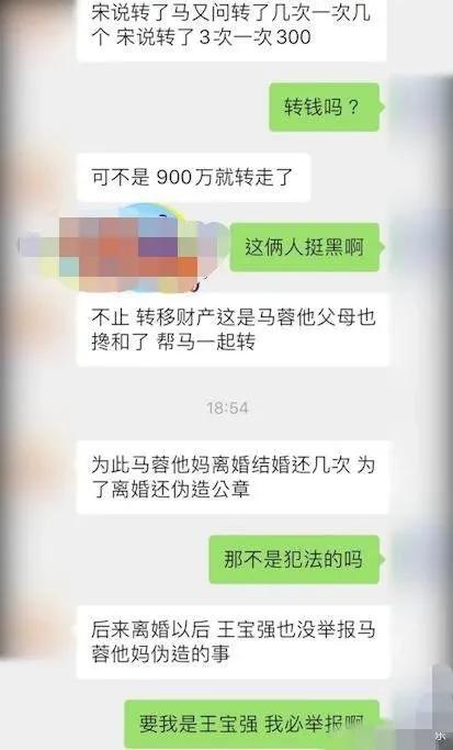 与王宝强离婚3年6个月！马蓉，再被推上风口浪尖！